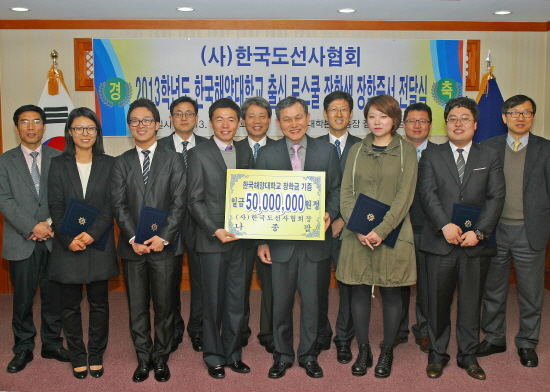 한국도선사협회, 장학증서 수여식 열어