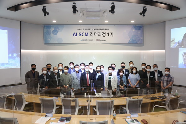 aSSIST와 물류신문이 지난 9월 7일(화) 제1기 AI SCM 리더과정 교육프로그램을 오픈했다. 사진은 개원식 후 기념촬영 모습