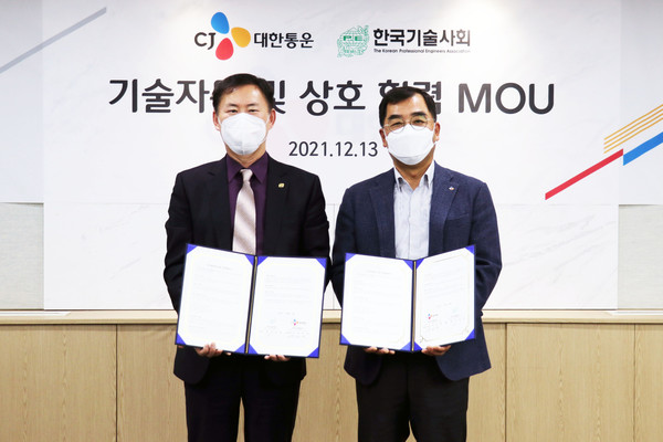 CJ대한통운 강신호 대표(오른쪽)와 한국기술사회 주승호 회장이 MOU를 체결하고 기념촬영을 하고 있다(사진제공=CJ대한통운)