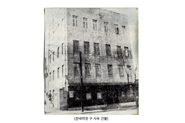 1930년 조선미창 구 사옥 건물(출처_CJ대한통운홈페이지)