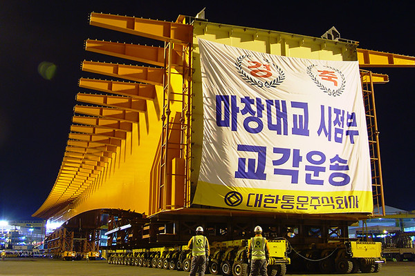 2007년 마창대교 상판 구조물 운송(출처_CJ대한통운홈페이지)