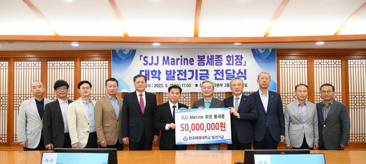 △SJJ Marine 봉세종 회장(오른쪽에서 다섯 번째)와 한국해양대학교 도덕희 총장(오른쪽에서 여섯 번째), 양 측 관계자들이 기념촬영을 하고 있다(사진제공=한국해양대학교)