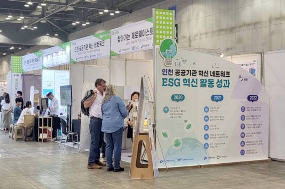 IPA, 폐기물‧자원순환산업전 참가