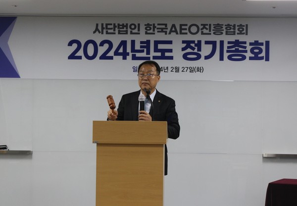 기우성 한국AEO진흥협회장이 개회선언을 하고있다.