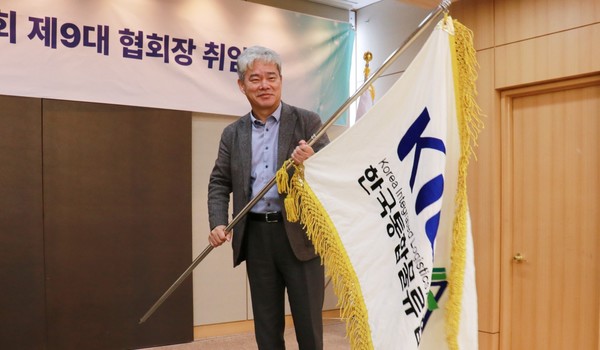 지난 28일, 한국통합물류협회 제9대 협회장 취임식에서 신영수 협회장이 협회기를 이양받아 흔들고 있다.