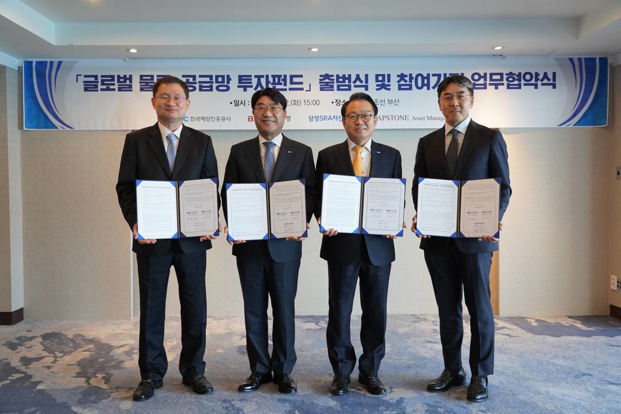 해진공, 3개 기관과 글로벌 물류·공급망 투자 펀드 출범 < 해운·항공 < 기사본문 - 물류신문