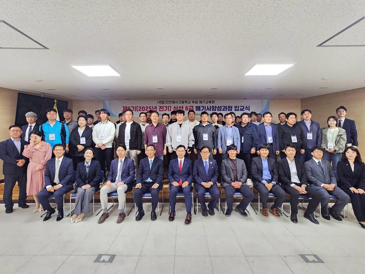 해운조합, 해기교육원 6급 해기사 양성과정(5기) 입교식 개최