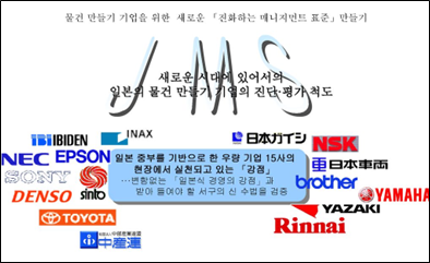 (출처_일본중부산업연맹)