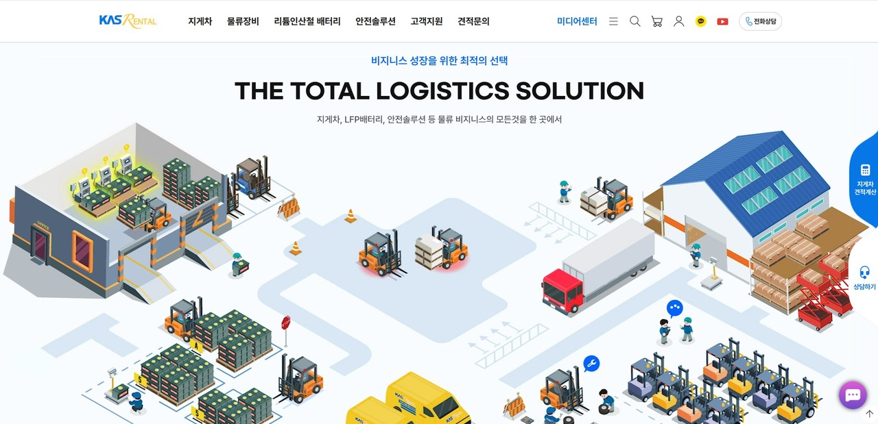△KAS RENTAL 플랫폼의 메인 화면