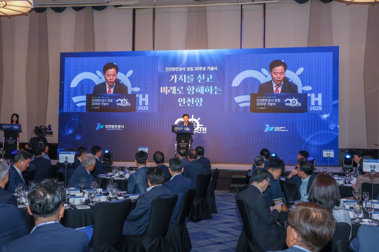 △인천항만공사 창립 20주년 기념식에서 이경규 사장이 기념사를 전하고 있다