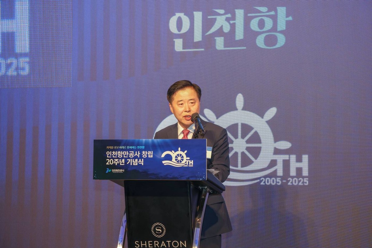 △인천항만공사 창립 20주년 기념식에서 이경규 사장이 기념사를 전하고 있다
