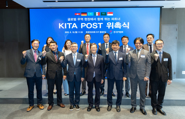 ▲18일(월) 서울시 강남구 삼성동 트레이드타워에서 개최된 키타 포스트(KITA POST) 위촉식에서 한국무역협회 윤진식 회장(첫번째줄 가운데)과 키타 포스트로 위촉된 무역 전문가들(첫번째줄)이 기념 촬영을 하고 있다. (사진=한국무역협회)