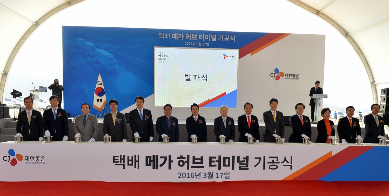CJ대한통운이 2016년 메가허브터미널 기공식을 개최했다(사진출처=CJ대한통운)