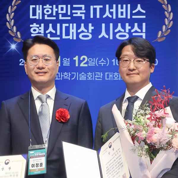 △송유철 이사(오른쪽)가 박진수 대표를 대신해 ‘2025 대한민국 IT서비스 혁신대상’ 행안부 장관상을 대리수상했다. (사진출처=한국IT서비스학회)