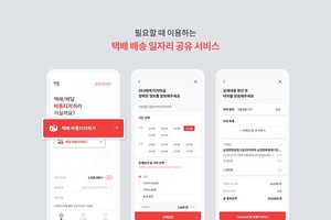&apos;직장인·일반인&apos;, 앱 통해 배송 배달 일감 중개 받아 - 뉴스 썸네일 이미지