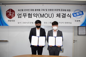 정대장, 기능성 친환경 포장재 도입  - 뉴스 썸네일 이미지