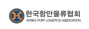 항만물류협회, 하역장 안전시설 지원 대상 선정