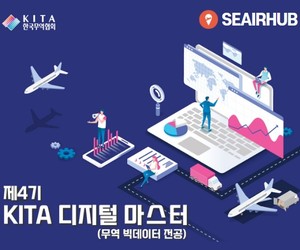 씨에어허브, '제4기 KITA 디지털마스터 과정 프로젝트 협업기업' 참여 - 뉴스 썸네일 이미지