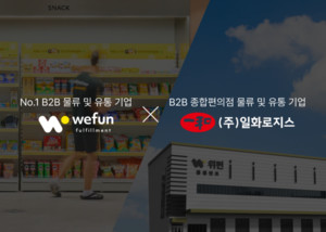 위펀풀필먼트, B2B 종합편의점 물류·기업 '일화로지스' 인수 - 뉴스 썸네일 이미지