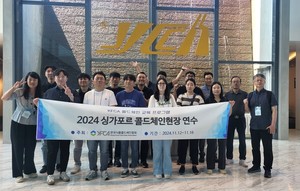 한국식품콜드체인협회, 제8기 콜드체인 전문가 양성과정 성료 - 뉴스 썸네일 이미지