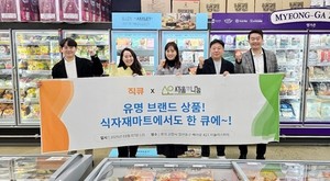 직큐, 세움앤나눔과 손잡고 이플러스 마트 입점 - 뉴스 썸네일 이미지