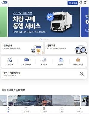 직트럭, JB인베스트먼트 리드로 12억 원 Pre-A 투자 유치 - 뉴스 썸네일 이미지