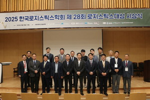 한국로지스틱스학회, 글로벌경영학회와 공동 춘계 학술대회 성료 - 뉴스 썸네일 이미지