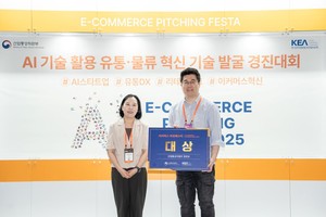위레이저, 'AI 관세 자동화' 기술로 이커머스 피칭페스타 대상 - 뉴스 썸네일 이미지