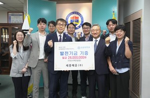 세중해운·서프컴퍼니, 성결대에 장학금 3,000만 원 지원 - 뉴스 썸네일 이미지