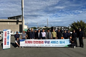 한국파렛트풀, 해남서 지게차 무상 점검 실시 - 뉴스 썸네일 이미지