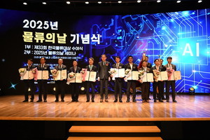 물류인의 큰잔치 '제33회 물류의 날' 열려 - 뉴스 썸네일 이미지