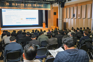 2026 물류, 변화의 흐름을 해석하다 - ① - 뉴스 썸네일 이미지