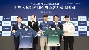 한진, e스포츠단 브리온이스포츠와 '네이밍 스폰서십' 협약 - 뉴스 썸네일 이미지