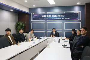 [특별 좌담회] AI가 바꿀 배달 산업을 논하다 - 뉴스 썸네일 이미지