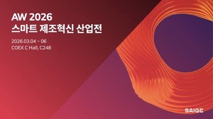 세이지, 'AW 2026'서 차세대 AI 에이전트 공개 - 뉴스 썸네일 이미지