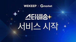 위킵, G마켓 스타배송 공식 협력 풀필먼트사로 참여 - 뉴스 썸네일 이미지