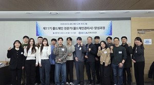 제11기 콜드체인전문가(콜드체인관리사) 양성과정 개강 - 뉴스 썸네일 이미지