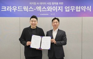 엑스와이지, AI 데이터 전문기업 크라우드웍스와 MOU - 뉴스 썸네일 이미지