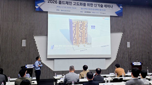 트러스트에이엔씨, '물류·건축·AI' 결합한 신개념 물류센터 선보여