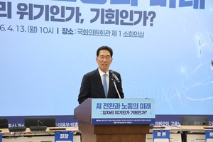 김주영 의원, ‘AI 전환과 노동의 미래’ 국회 토론회 개최