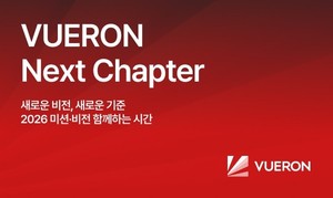 뷰런, 화물 운송 최적화하는 '코파일럿' 등 라인업 개편 - 뉴스 썸네일 이미지