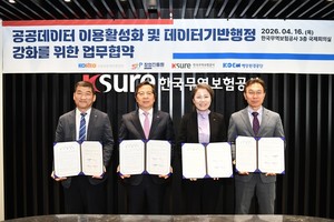 해양환경공단, 4개 공공기관 손잡고 'AI·데이터 서포터즈' 공동 추진