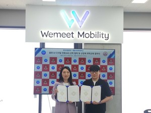 위밋모빌리티, 세종사이버대학교와 산학 협력 MOU 체결 - 뉴스 썸네일 이미지
