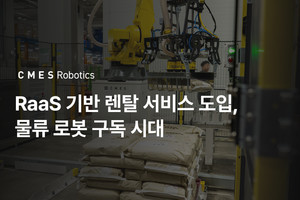 씨메스로보틱스, RaaS 기반 물류 로봇 렌탈 사업 확대로 자동화 문턱 낮... - 뉴스 썸네일 이미지