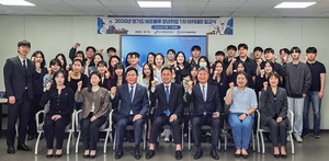 KIFFA, 제32기 국제물류 청년취업 아카데미 입교식 개최 - 뉴스 썸네일 이미지