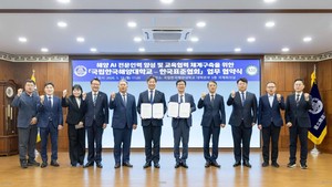 한국해양대-한국표준협회, 해양 AI 전문인력 양성 협력키로