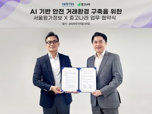 중고나라, 서울평가정보와 ‘AI 안전거래’ 구축 나서