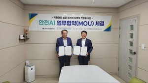 YGPA, AI 기반 소규모 건설현장 안전관리시스템 도입