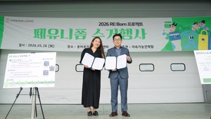 용마로지스, 쉘코퍼레이션과 '폐유니폼 업사이클링 위한 업무협약' 체결 - 뉴스 썸네일 이미지