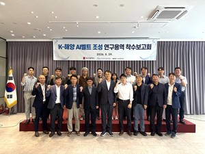 BPA, 부산항 특화 피지컬 AI 사업기획 수립 착수